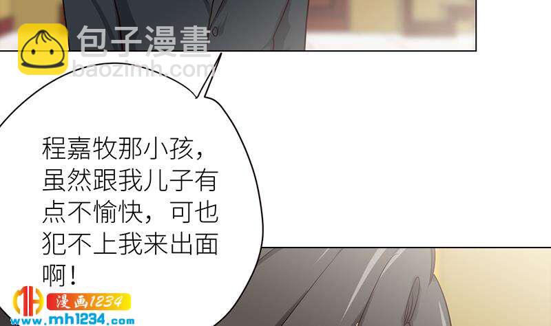 🍜影帝重生剧本 第130话 触到逆鳞 第19页