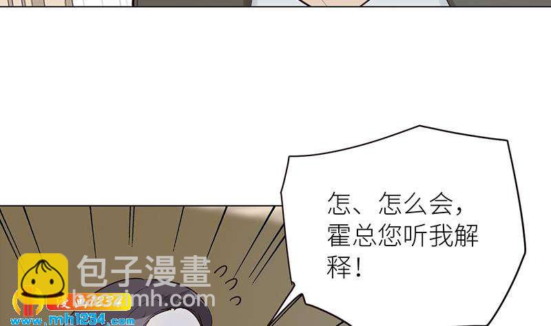 🍜影帝重生剧本 第130话 触到逆鳞 第25页