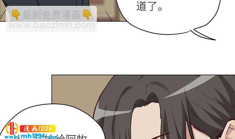 🍜影帝重生剧本 第130话 触到逆鳞 第27页