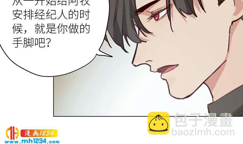 🍜影帝重生剧本 第130话 触到逆鳞 第28页