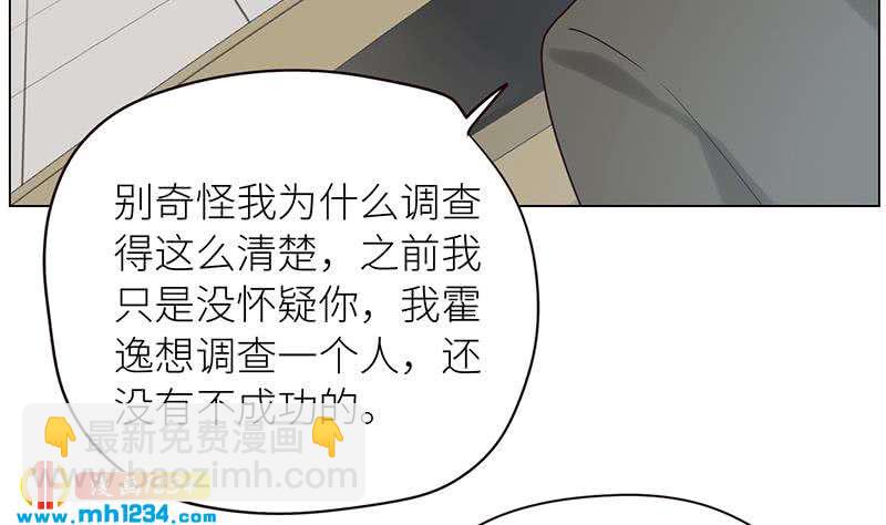 🍜影帝重生剧本 第130话 触到逆鳞 第31页