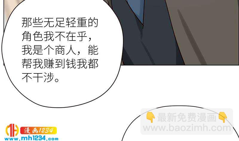 🍜影帝重生剧本 第130话 触到逆鳞 第34页