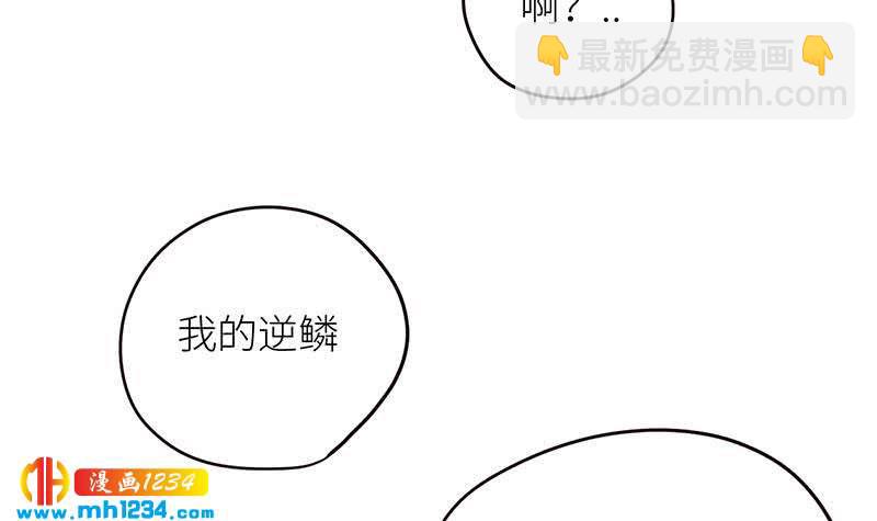 🍜影帝重生剧本 第130话 触到逆鳞 第42页