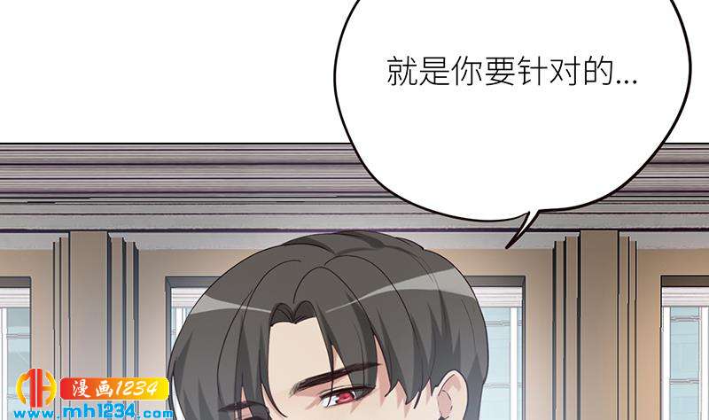 🍜影帝重生剧本 第130话 触到逆鳞 第43页