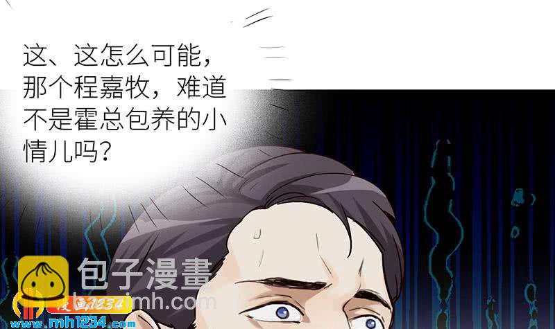 🍜影帝重生剧本 第130话 触到逆鳞 第48页