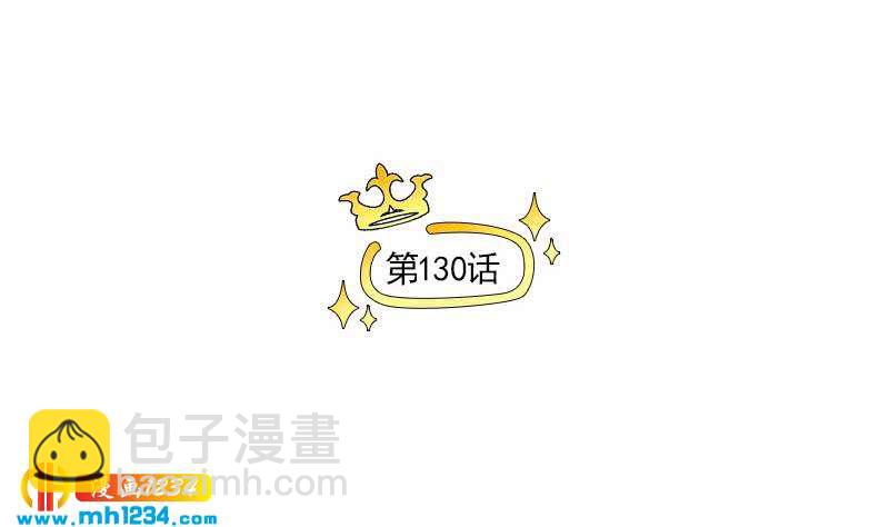 🍜影帝重生剧本 第130话 触到逆鳞 第5页