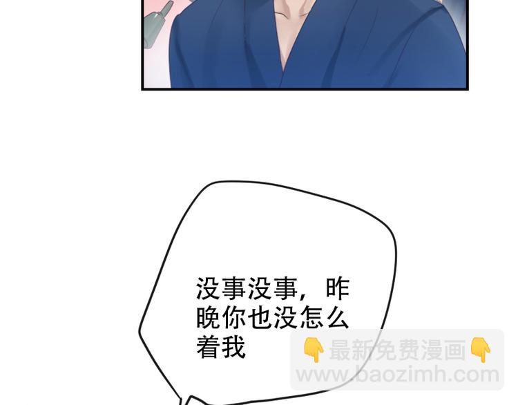 🍜影帝重生剧本 第14话 神经病啊你！ 第21页