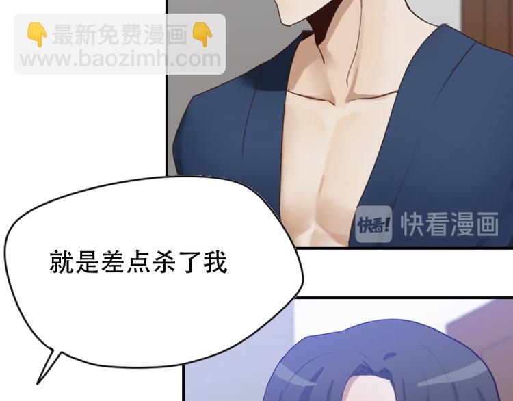 🍜影帝重生剧本 第14话 神经病啊你！ 第24页