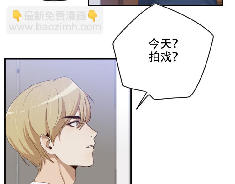 🍜影帝重生剧本 第14话 神经病啊你！ 第29页