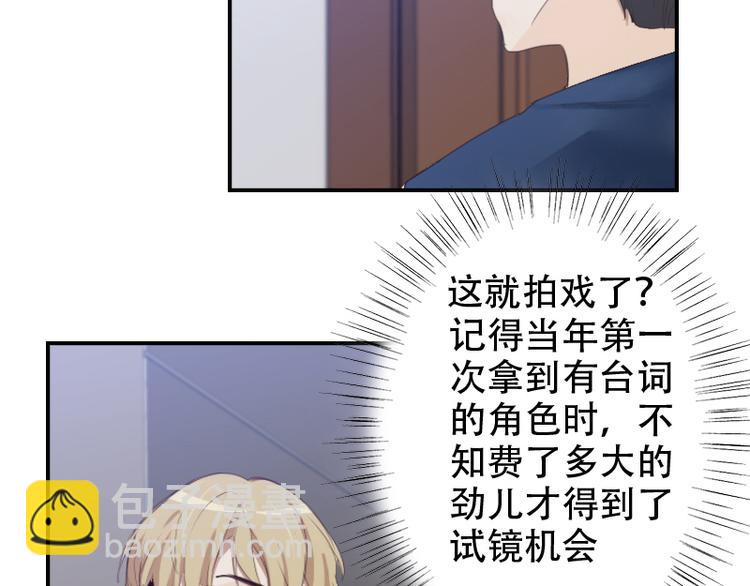 🍜影帝重生剧本 第14话 神经病啊你！ 第31页