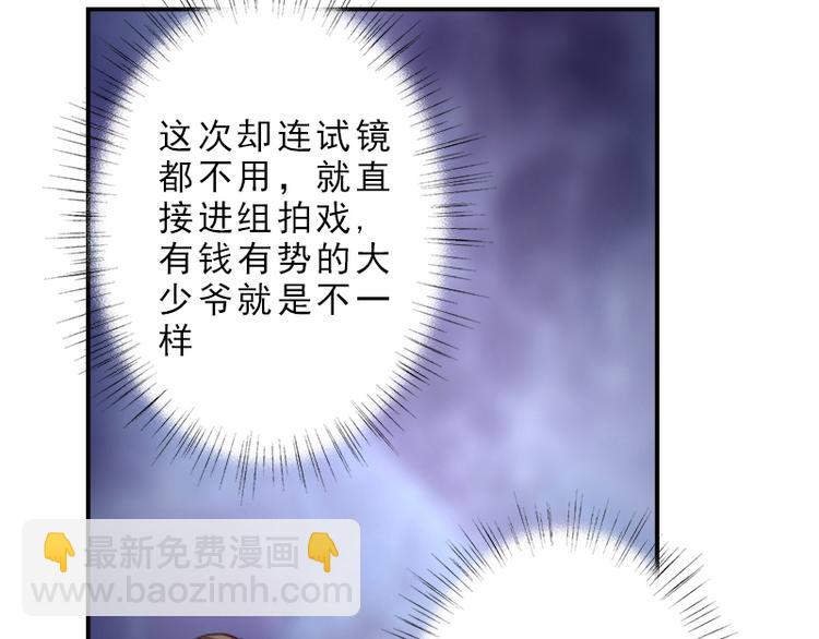 🍜影帝重生剧本 第14话 神经病啊你！ 第33页