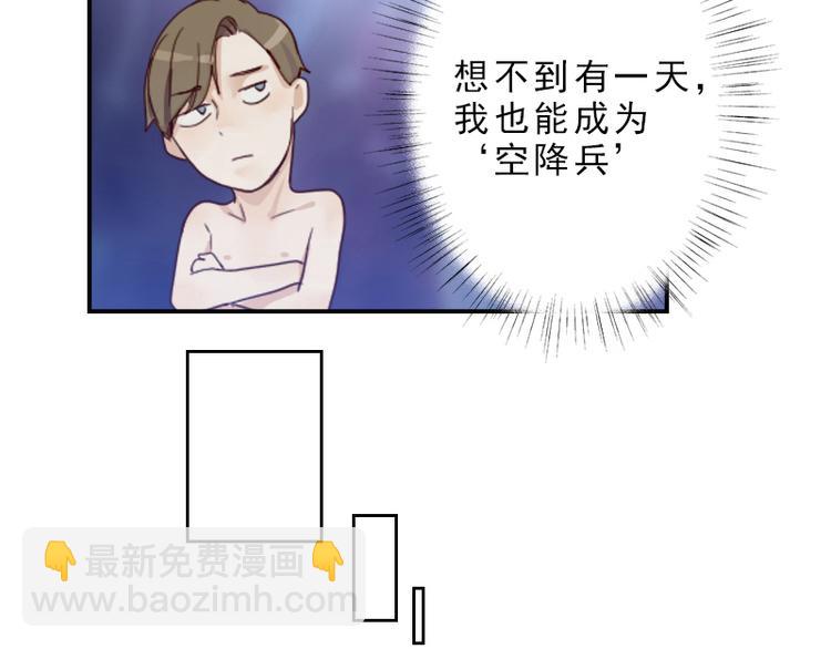 🍜影帝重生剧本 第14话 神经病啊你！ 第34页