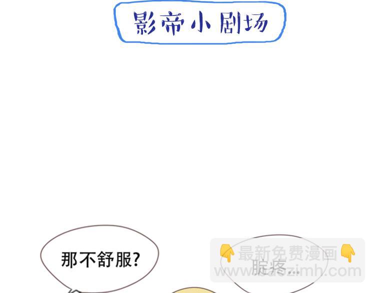 🍜影帝重生剧本 第14话 神经病啊你！ 第39页
