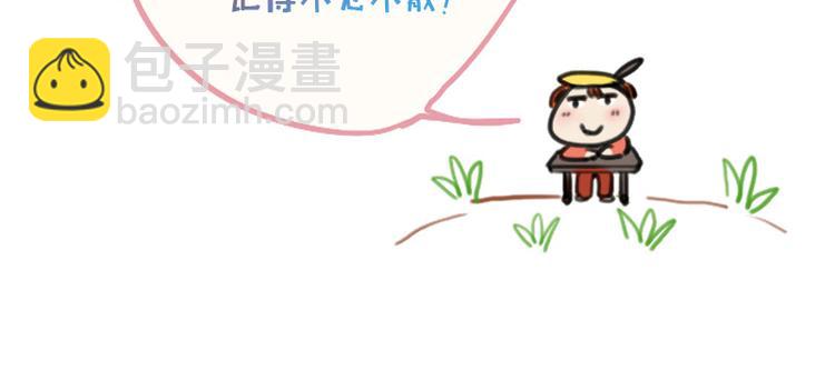 🍜影帝重生剧本 第14话 神经病啊你！ 第44页