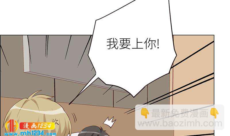🍜影帝重生剧本 第132话 我要在上面 第15页