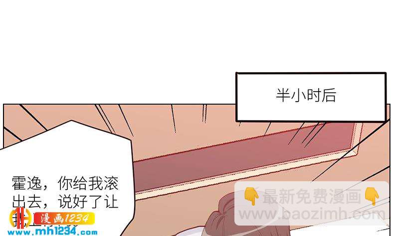 🍜影帝重生剧本 第132话 我要在上面 第25页