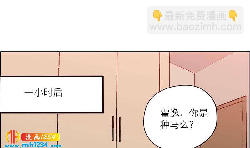 🍜影帝重生剧本 第132话 我要在上面 第27页