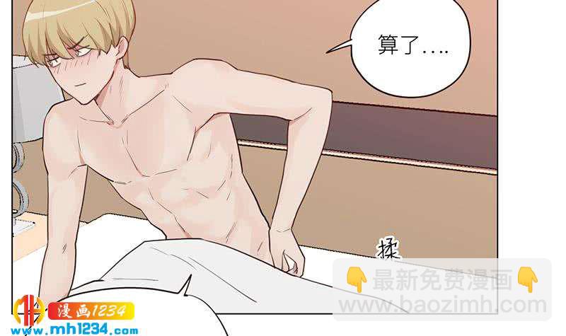 🍜影帝重生剧本 第132话 我要在上面 第30页