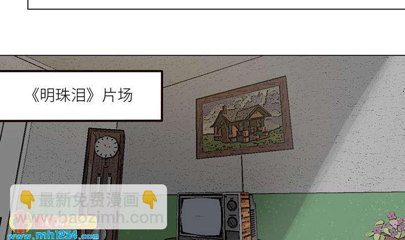 🍜影帝重生剧本 第132话 我要在上面 第34页