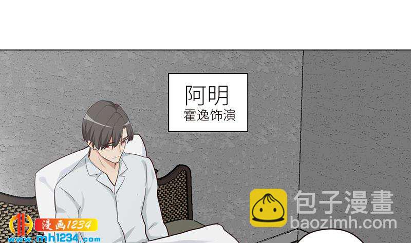 🍜影帝重生剧本 第132话 我要在上面 第37页