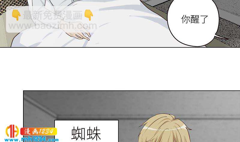 🍜影帝重生剧本 第132话 我要在上面 第38页