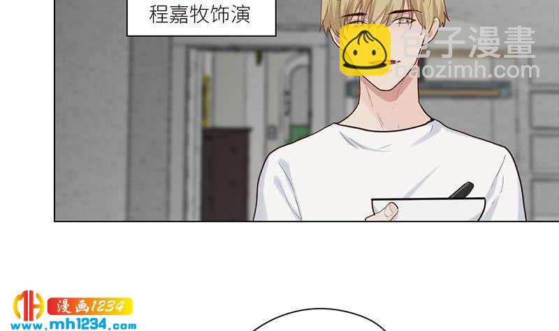 🍜影帝重生剧本 第132话 我要在上面 第39页