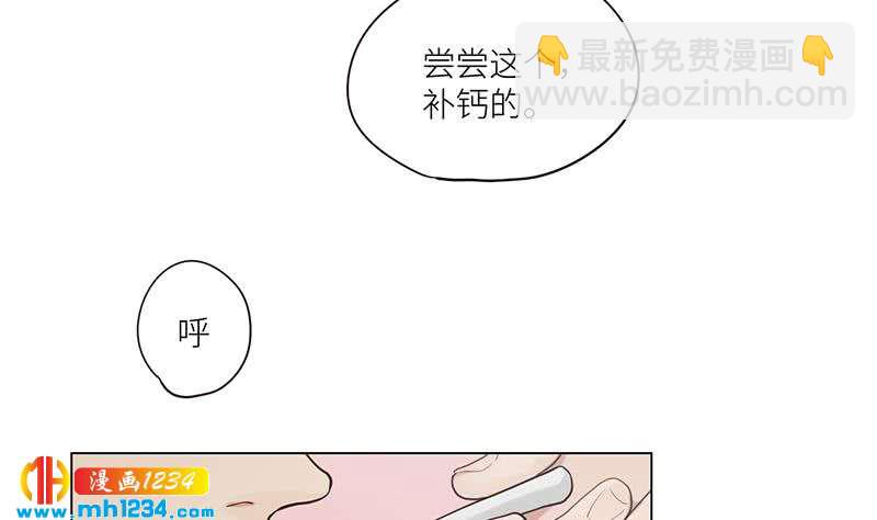 🍜影帝重生剧本 第132话 我要在上面 第40页
