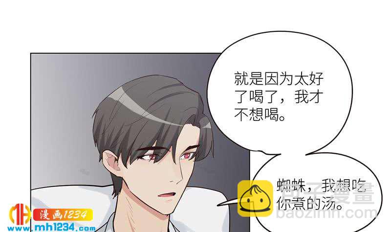 🍜影帝重生剧本 第132话 我要在上面 第44页