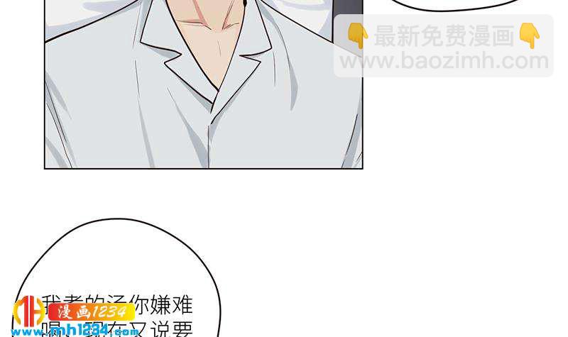 🍜影帝重生剧本 第132话 我要在上面 第45页