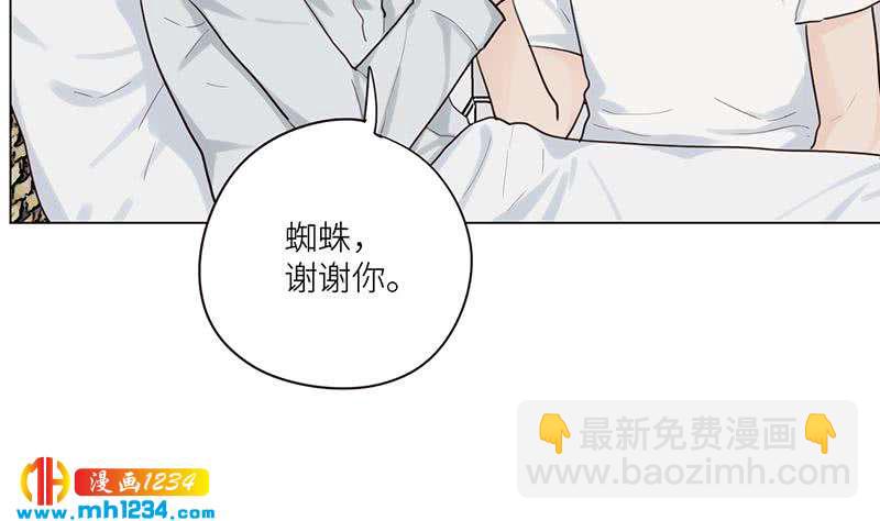 🍜影帝重生剧本 第132话 我要在上面 第49页