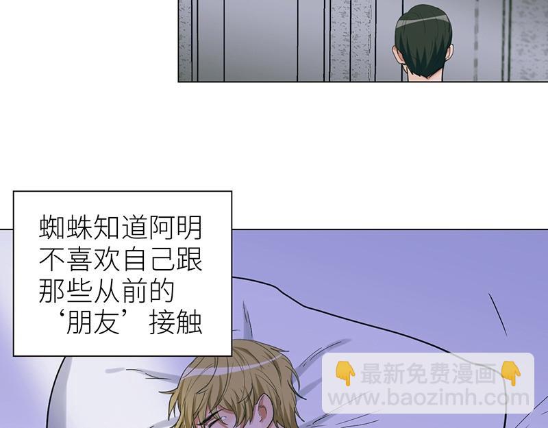 🍜影帝重生剧本 第134话 遗憾 第16页