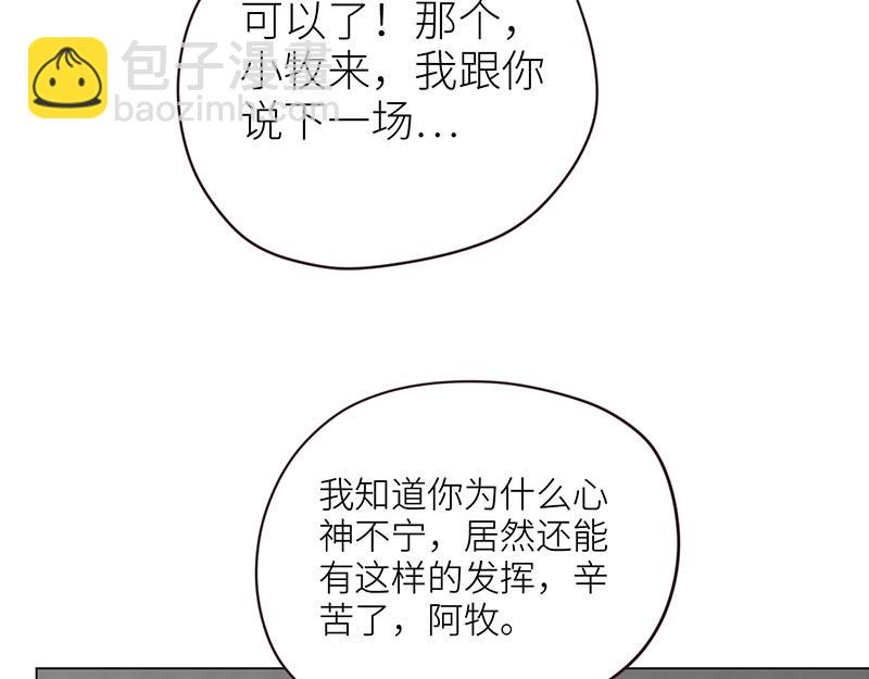 🍜影帝重生剧本 第134话 遗憾 第25页