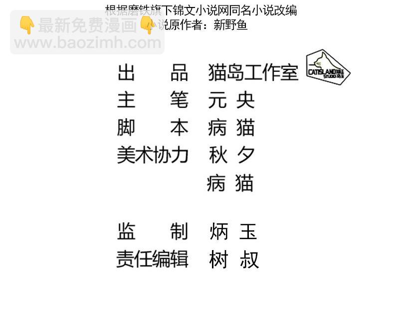 🍜影帝重生剧本 第134话 遗憾 第3页
