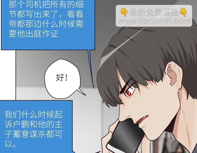 🍜影帝重生剧本 第134话 遗憾 第30页