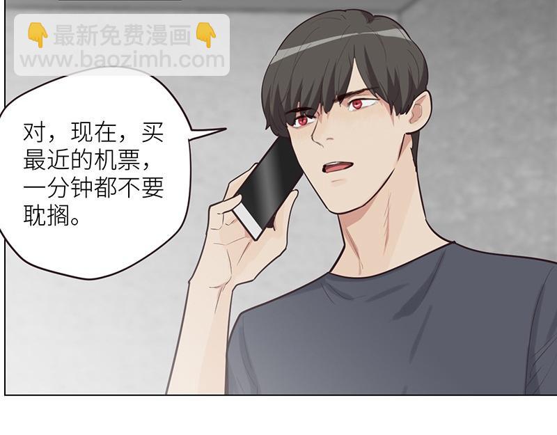 🍜影帝重生剧本 第134话 遗憾 第32页