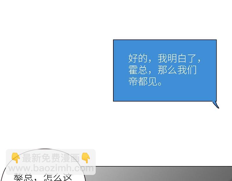 🍜影帝重生剧本 第134话 遗憾 第33页