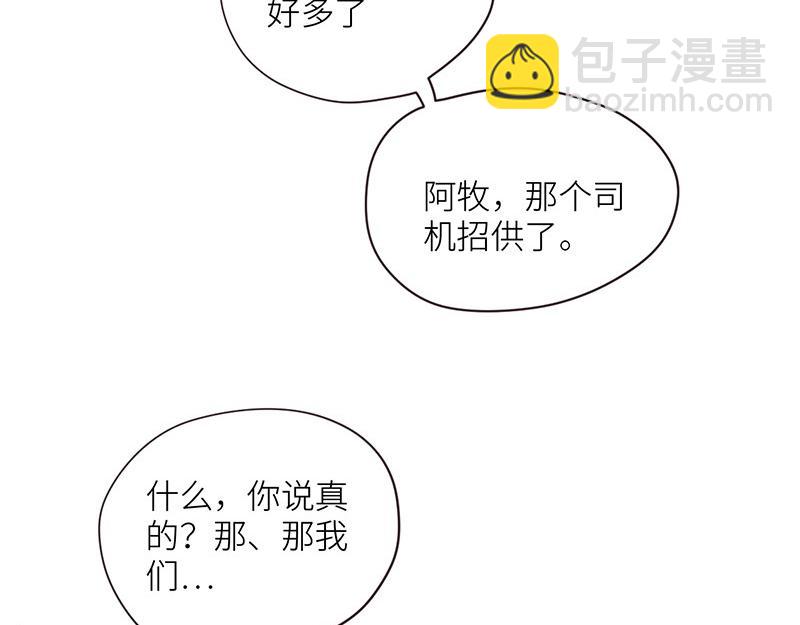 🍜影帝重生剧本 第134话 遗憾 第35页