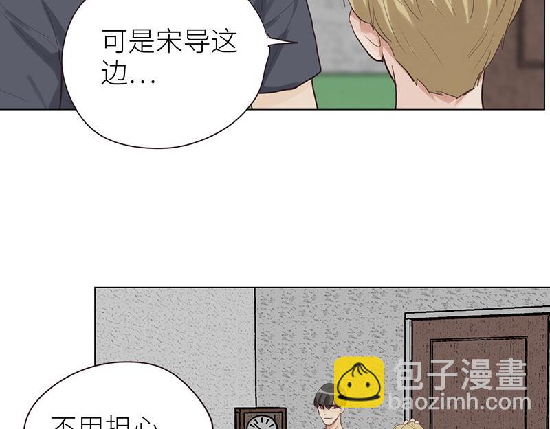 🍜影帝重生剧本 第134话 遗憾 第38页