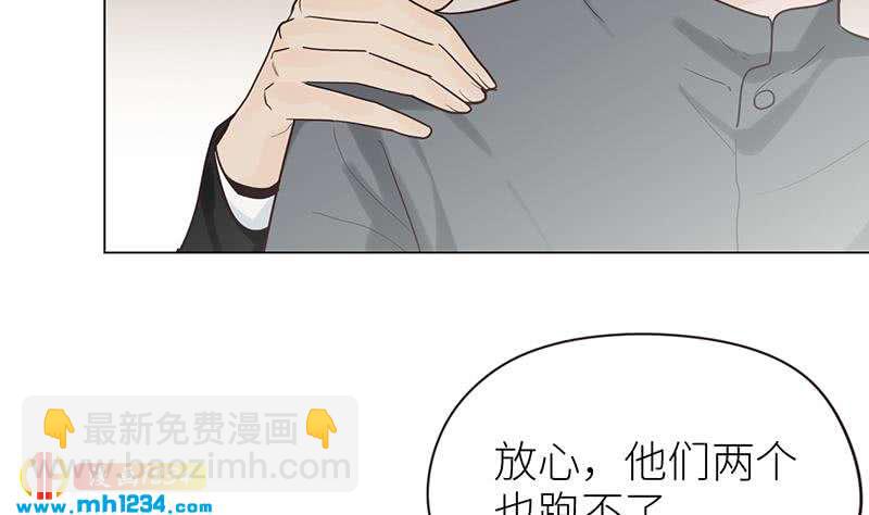 🍜影帝重生剧本 第136话 公婆召见 第13页