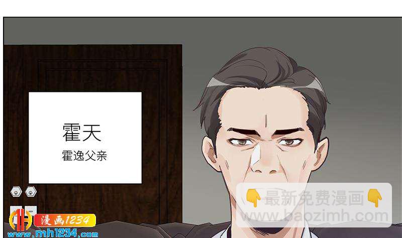 🍜影帝重生剧本 第136话 公婆召见 第25页