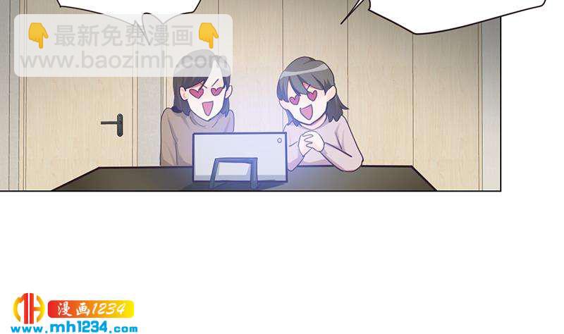 🍜影帝重生剧本 第136话 公婆召见 第29页