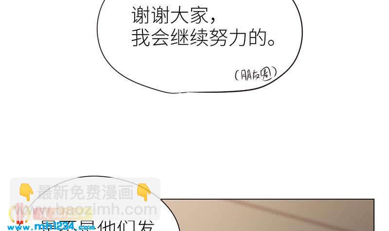🍜影帝重生剧本 第136话 公婆召见 第36页