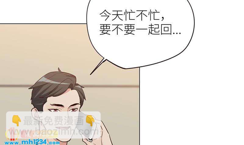 🍜影帝重生剧本 第136话 公婆召见 第42页