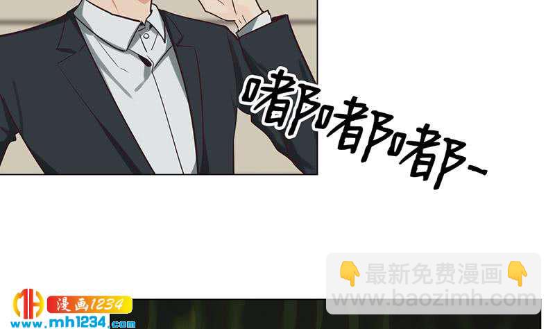 🍜影帝重生剧本 第136话 公婆召见 第43页