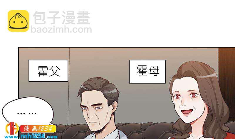 🍜影帝重生剧本 第136话 公婆召见 第47页