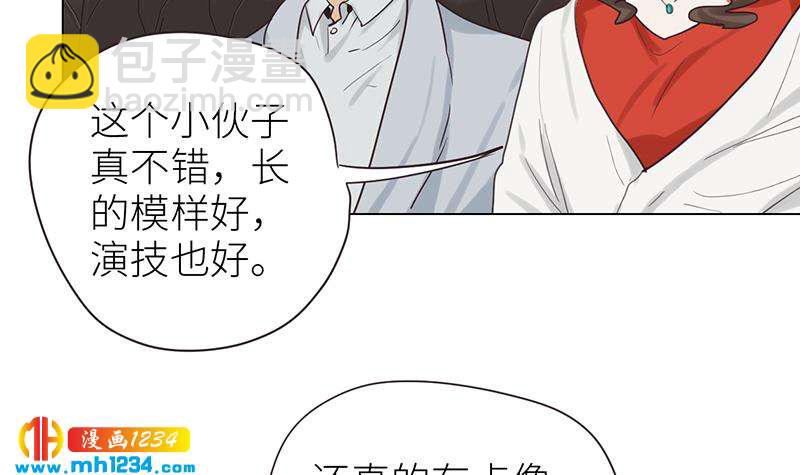 🍜影帝重生剧本 第136话 公婆召见 第48页