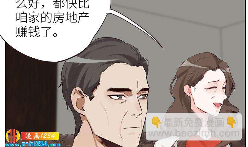 🍜影帝重生剧本 第136话 公婆召见 第50页