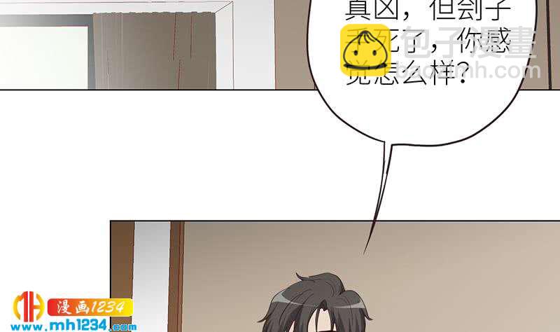 🍜影帝重生剧本 第136话 公婆召见 第7页