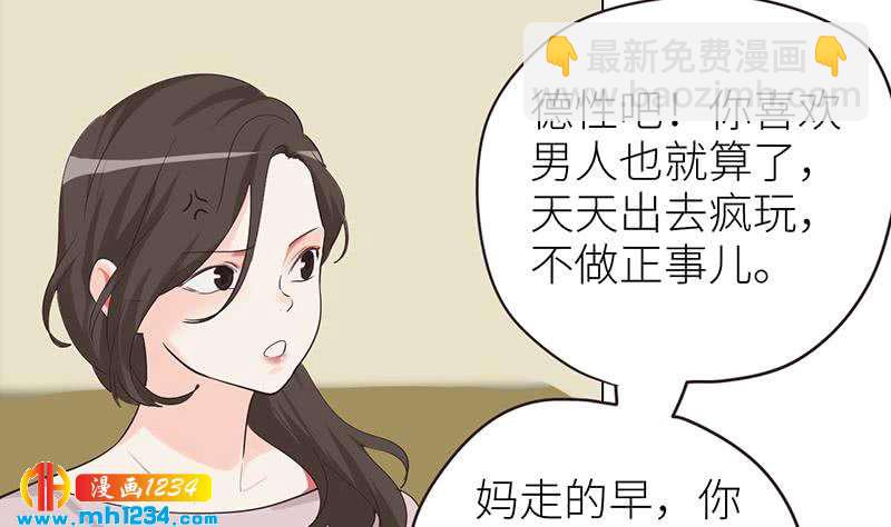🍜影帝重生剧本 第138话 他们回来了 第13页