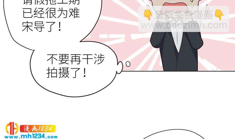 🍜影帝重生剧本 第138话 他们回来了 第26页
